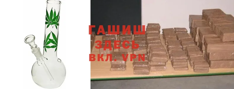 ГАШ hashish  купить наркотики цена  Катайск 