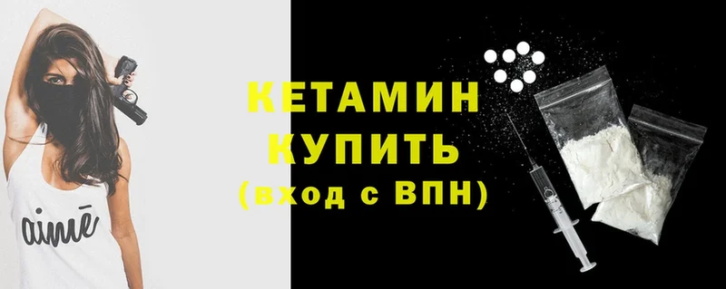 купить закладку  это Telegram  МЕГА как зайти  КЕТАМИН ketamine  Катайск 