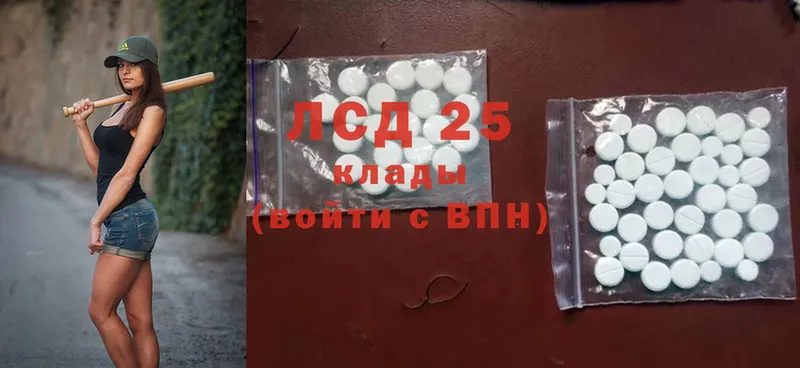 LSD-25 экстази кислота  Катайск 